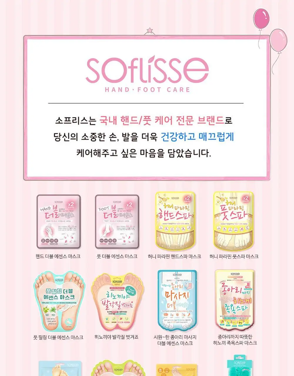 [증량] 소프리스 풋 마사지 더블 에센스 마스크 10매 상세페이지 15